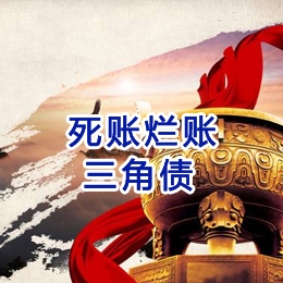 邵东要债公司